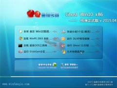 ���ѻ�԰ Ghost Win10 32λ ������ʽ�� 2015.04
