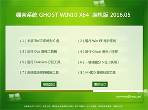 �̲�ϵͳ Ghost Win10 64λ �⼤��װ���� v2016.05